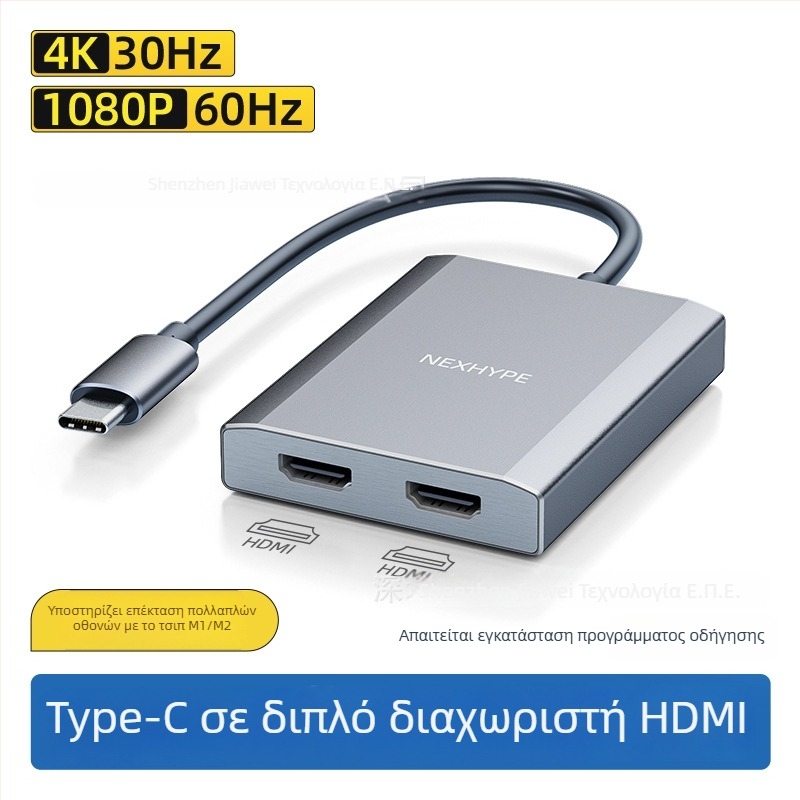 Type-C σε διπλό HDMI docking station, 1–2 HDMI έξοδοι, 21Gbps εύρος ζώνης, καλώδιο 0,2 m