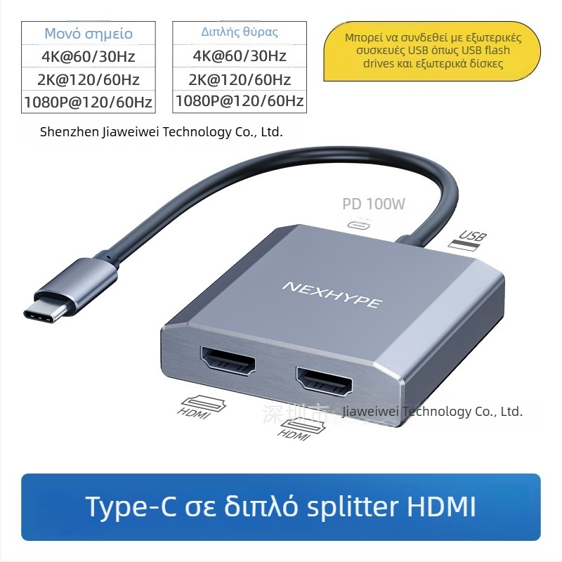Type-C σε διπλό HDMI docking station, 1–2 HDMI έξοδοι, 21Gbps εύρος ζώνης, καλώδιο 0,2 m