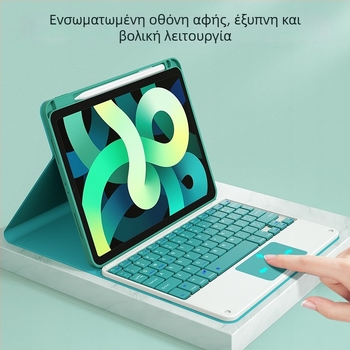 Θήκη Bluetooth πληκτρολογίου με επιφάνεια αφής και θήκη για στυλό; Υλικά: σιλικόνη, φινίρισμα με όψη δέρματος, διαχείριση θερμότητας, αντοχή σε φθορά, αντίσταση σε πτώσεις