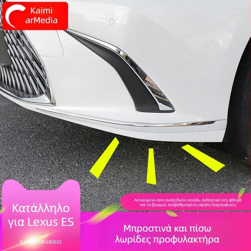 Λωρίδα προστασίας από πρόσκρουση από ανοξείδωτο ατσάλι για Lexus ES200/ES260/ES300h – διακοσμητικό προστατευτικό εξάρτημα σώματος (Υλικό: Ανοξείδωτο ατσάλι; Συμβατότητα: Lexus ES200/ES260/ES300h)