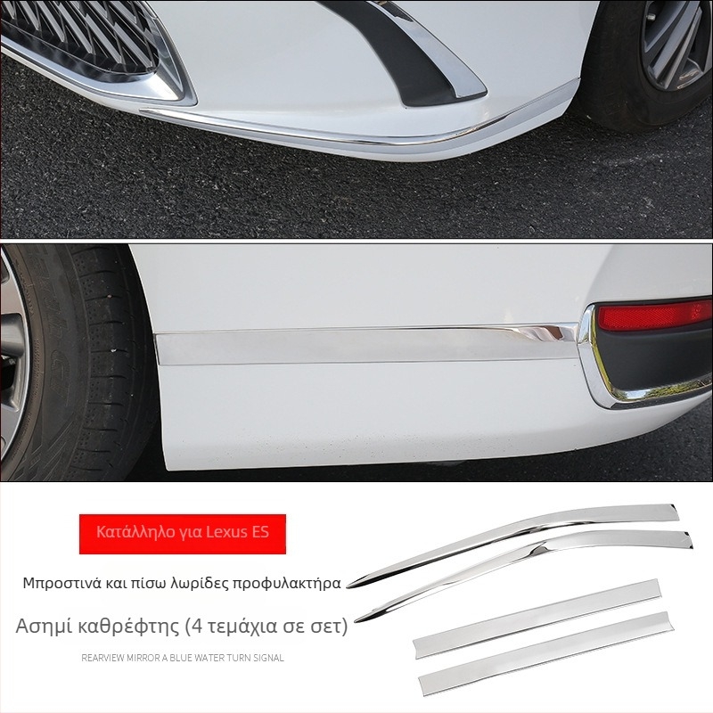 Λωρίδα προστασίας από πρόσκρουση από ανοξείδωτο ατσάλι για Lexus ES200/ES260/ES300h – διακοσμητικό προστατευτικό εξάρτημα σώματος (Υλικό: Ανοξείδωτο ατσάλι; Συμβατότητα: Lexus ES200/ES260/ES300h)