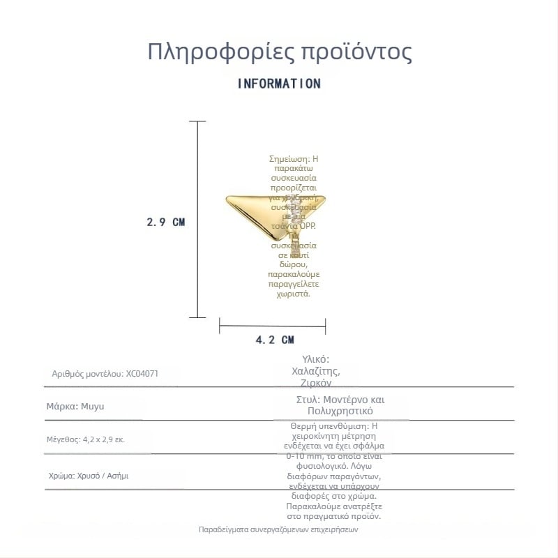Χαλκός Τρίγωνη Καρφίτσα Με Φερμουάρ – Για Γυναίκες, Διακοσμητικό Αξεσουάρ, Ηλεκτροπλατιωμένο
