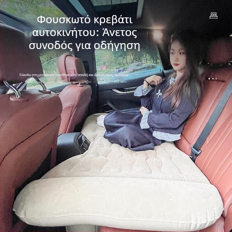 Φουσκωτό κρεβάτι για πίσω κάθισμα αυτοκινήτου HM8519 | Περιβαλλοντικά φιλικό PVC | Αυτόματος φούσκωμα | AI φωνητικός έλεγχος | Μέγιστο φορτίο 300 kg