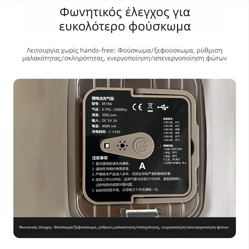 Φουσκωτό κρεβάτι για πίσω κάθισμα αυτοκινήτου HM8519 | Περιβαλλοντικά φιλικό PVC | Αυτόματος φούσκωμα | AI φωνητικός έλεγχος | Μέγιστο φορτίο 300 kg