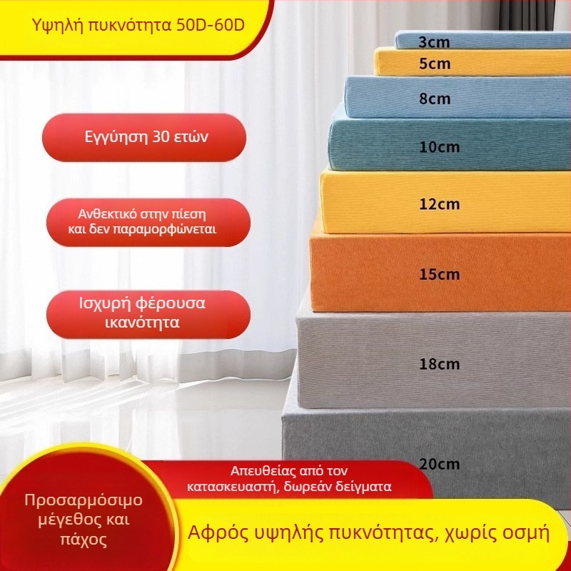 Μαξιλάρι καναπέ από αφρό υψηλής πυκνότητας, χωρίς πρόσθετα, αφαιρούμενο και πλενόμενο, κατάλληλο για γωνιακό κάθισμα παραθύρου και καναπέ