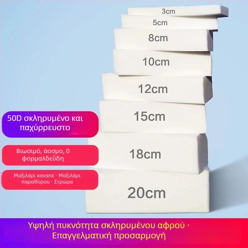 Μαξιλάρι καναπέ από μνήμης αφρού | Κατάλληλο για κάθε καναπέ | Μονόχρωμο, μινιμαλιστικό σχέδιο | Προσαρμόζεται σε οποιοδήποτε μέγεθος