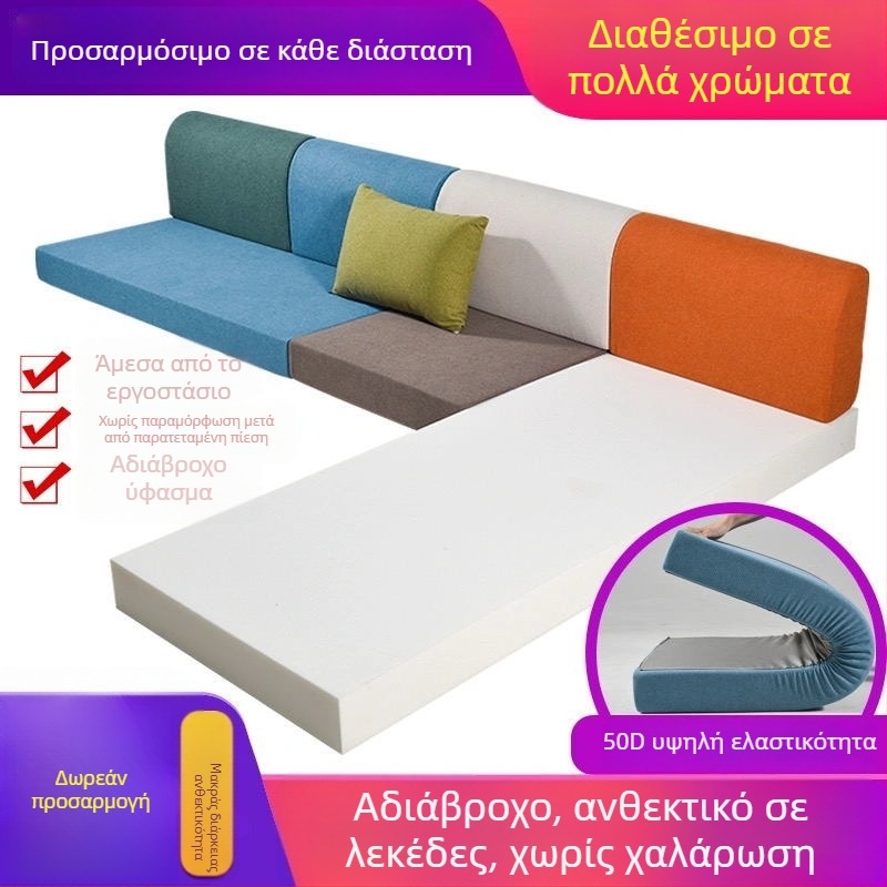 Μαξιλάρι καναπέ από μνήμης αφρού | Κατάλληλο για κάθε καναπέ | Μονόχρωμο, μινιμαλιστικό σχέδιο | Προσαρμόζεται σε οποιοδήποτε μέγεθος