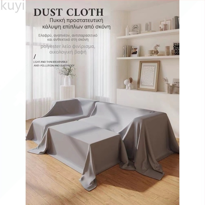 Κάλυμμα επίπλων κατά της σκόνης από πολυεστερικές ίνες – για καναπέ, ψυγείο, υπολογιστή και κομοδίνο