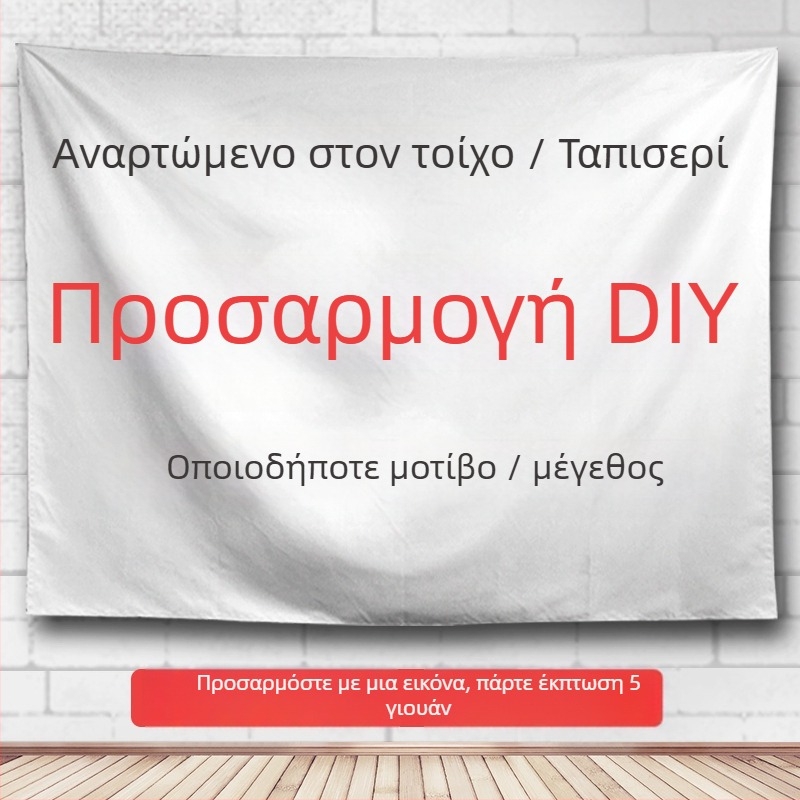 Ταπετσαρία τοίχου για σαλόνι, 100% βαμβάκι, διακόσμηση τοίχου