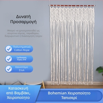 Χειροποίητο υφαντό πανί πόρτας, ριγέ μοτίβο, σκανδιναβικό στυλ,βαμβάκι και πολυεστέρας, χειροποίητη ύφανση