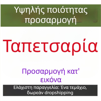 Μινιμαλιστική ταπετσαρία για σαλόνι και υπνοδωμάτιο, ορθογώνιο ύφασμα φόντου με τοπίο