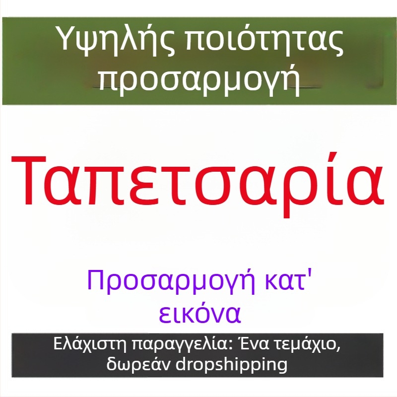 Μινιμαλιστική ταπετσαρία για σαλόνι και υπνοδωμάτιο, ορθογώνιο ύφασμα φόντου με τοπίο
