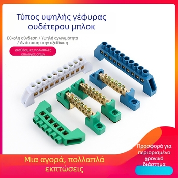 Gao Qiao τύπου χαλκού μπάρα αγωγών, μονή σειρά, 7 οπές τερματικού, κουτί διανομής με περίβλημα, 5-οπή μπάρα καλωδίων