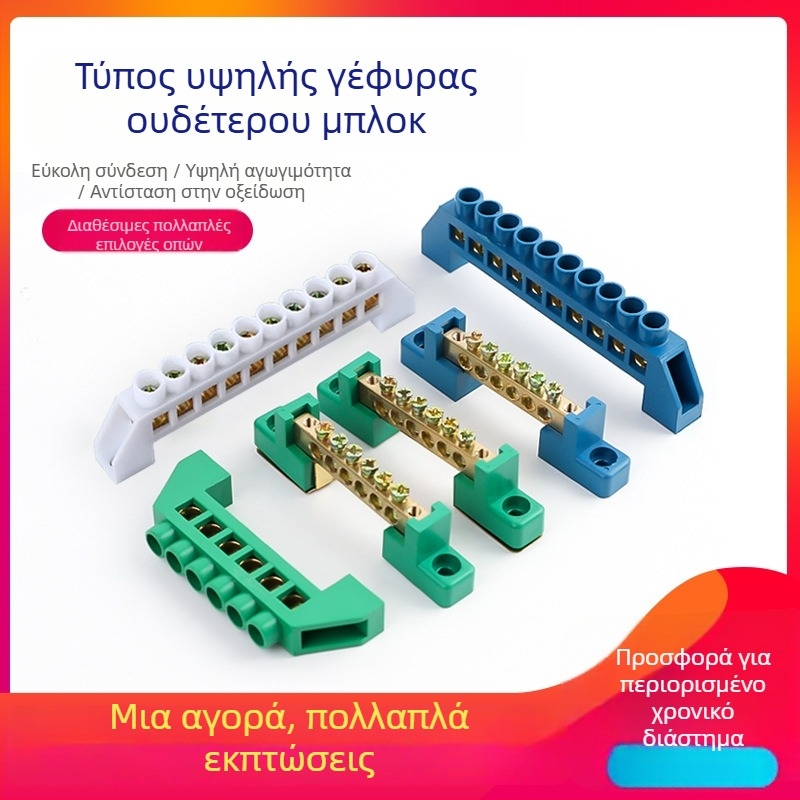 Gao Qiao τύπου χαλκού μπάρα αγωγών, μονή σειρά, 7 οπές τερματικού, κουτί διανομής με περίβλημα, 5-οπή μπάρα καλωδίων