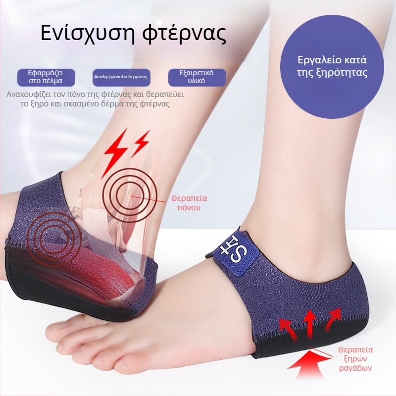 Κάλυμμα φτέρνας από σιλικόνη με Velcro, γέλη προστασίας κατά των ρωγμών