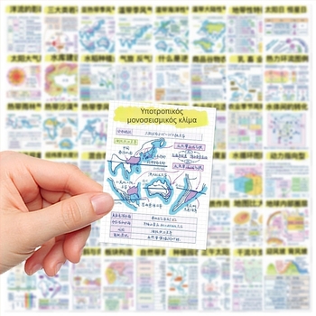 Σετ αυτοκόλλητων γεωγραφίας: 50 αυτοκόλλητα για φορητό υπολογιστή, σημειωματάριο, θήκη κινητού и termos – εκτυπωμένα, αυτοκόλλητα, μάρκα Pick up the music, στυλ Lovable wind