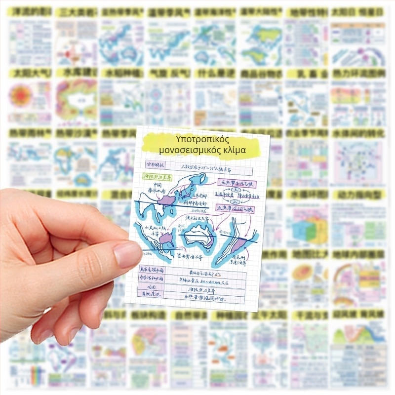 Σετ αυτοκόλλητων γεωγραφίας: 50 αυτοκόλλητα για φορητό υπολογιστή, σημειωματάριο, θήκη κινητού и termos – εκτυπωμένα, αυτοκόλλητα, μάρκα Pick up the music, στυλ Lovable wind