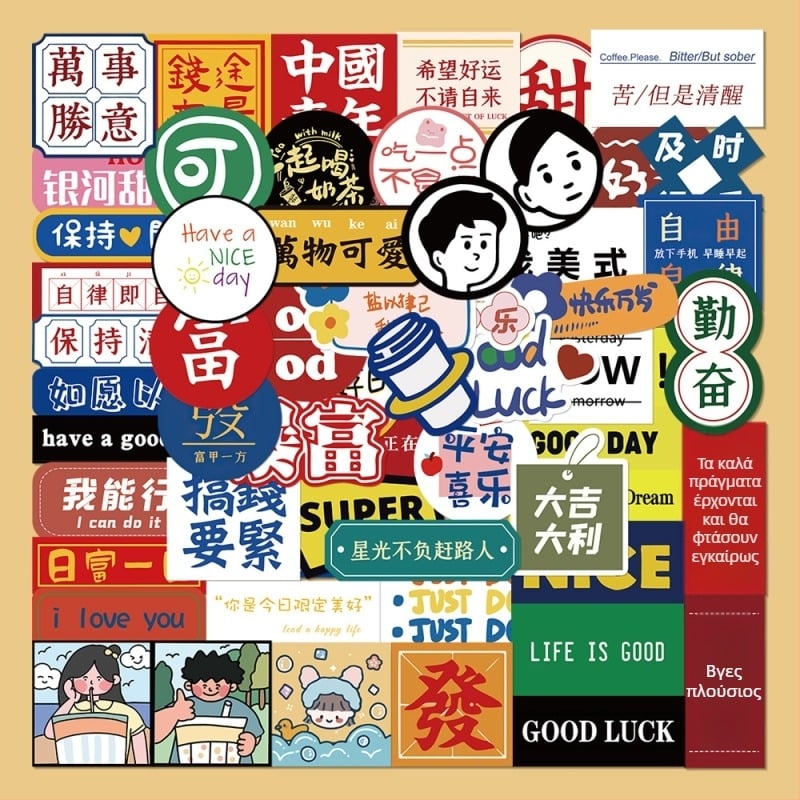 Σετ αυτοκόλλητων για κούπες τσαγιού με γάλα - Lanxihaibao, σειρά αυτοκόλλητων κούπες τσαγιού με γάλα, γλυκό στυλ, εκτύπωση, 25 g