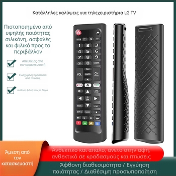 Κάλυμμα τηλεχειριστηρίου LG AKB σειρά – καθολική σιλικονούχα θήκη, Guan Yue, μοντέρνο απλό στυλ