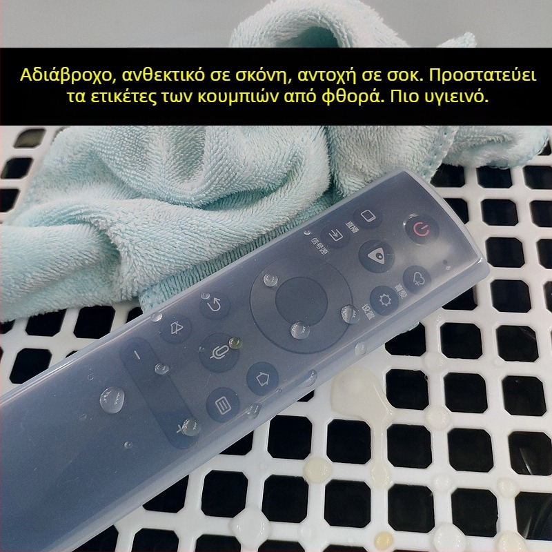 Θήκη σιλικόνης για τηλεχειριστήριο Hisense CRF5A60, πλήρης κάλυψη, διαφανής, μοντέρνο μινιμαλιστικό στυλ