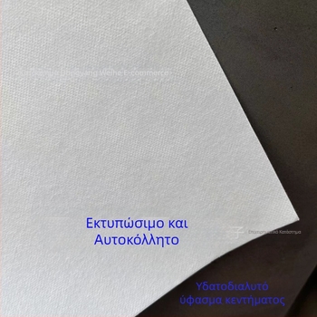 Yuori εκτυπώσιμη αυτοκόλλητη μεταφορική χαρτί κεντήματος με υδατοδιαλυτό υπόστρωμα και υδατοδιαλυτό χαρτί για σταυροβελονιά
