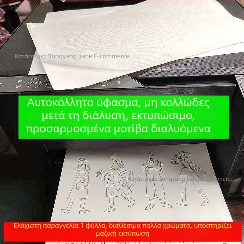 Yuori εκτυπώσιμη αυτοκόλλητη μεταφορική χαρτί κεντήματος με υδατοδιαλυτό υπόστρωμα και υδατοδιαλυτό χαρτί για σταυροβελονιά