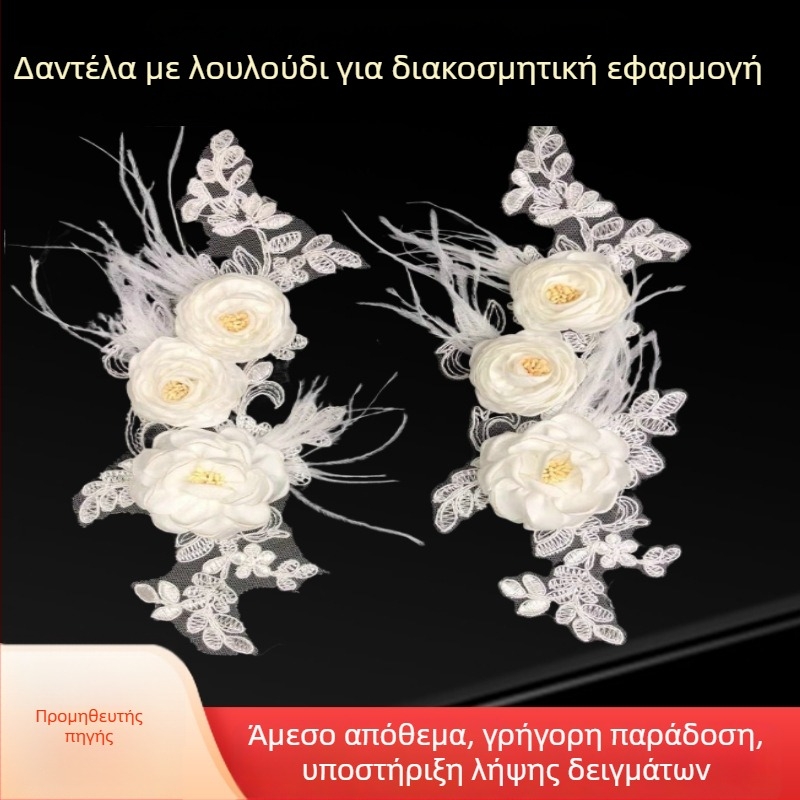 3D λουλουδάτη appliqué από ύφασμα με δαντέλα για ρούχα – πολυεστέρας, Huacai