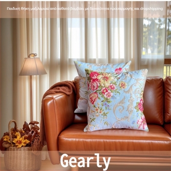 Ζεύγος μαξιλαροθηκών από καθαρό βαμβάκι, ελαφριά πολυτέλεια, σαλόνι, με αόρατο φερμουάρ