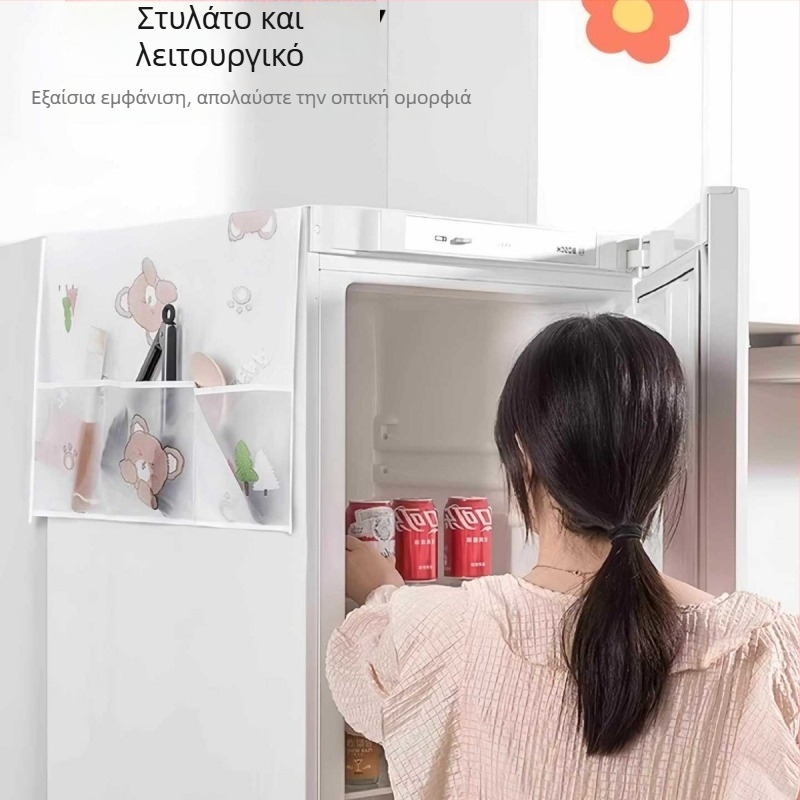 Κάλυμμα σκόνης ψυγείου, πολυχρηστικό κάλυμμα από μαλλί για το σαλόνι