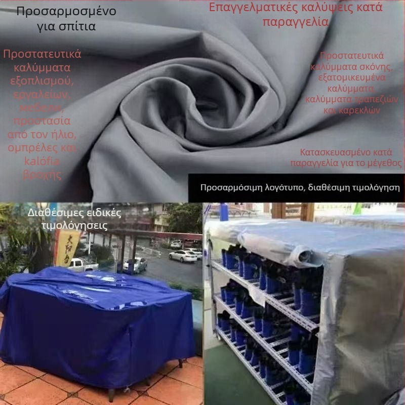 Κάλυμμα βροχής για εξωτερικά έπιπλα και εξοπλισμό — Oxford ύφασμα, αδιάβροχο, απλός και μοντέρνος σχεδιασμός, εξωτερικούς χώρους