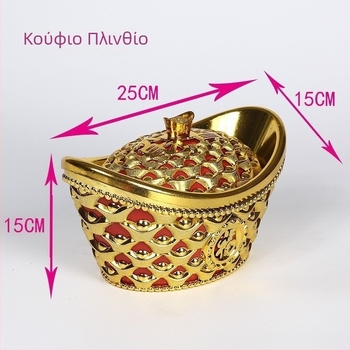Κενός χρυσός οβόλος – διακοσμητικό για το νέο σπίτι, κουτί γλυκισμάτων και σκηνικά αντικείμενα για το σαλόνι, πλαστικός χρυσός οβόλος με κορδέλα και σακούλα