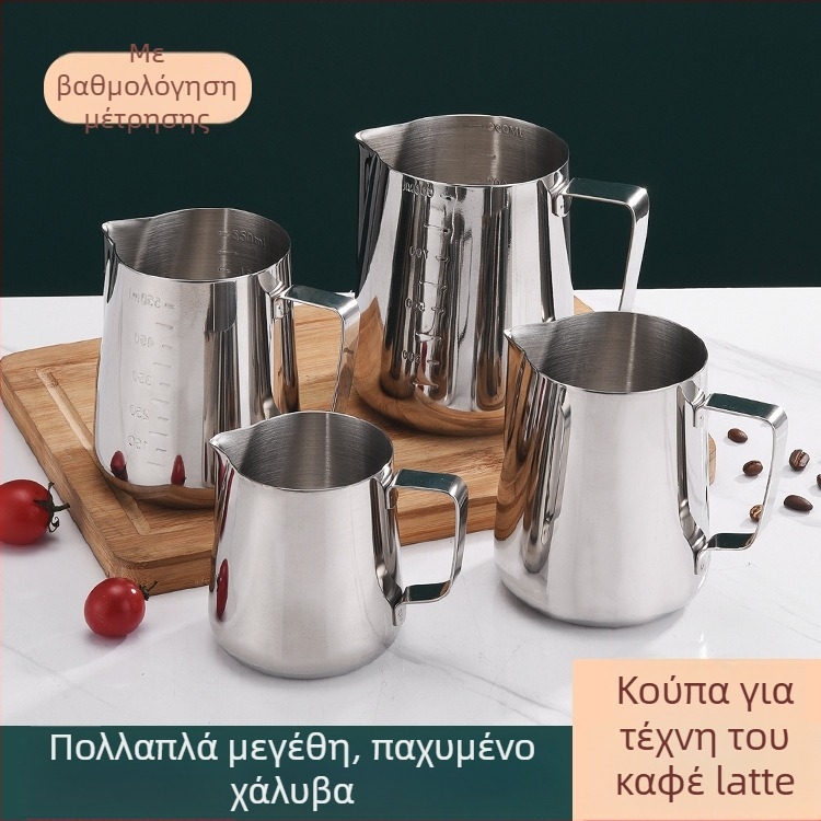 Κανάτα latte art από ανοξείδωτο ατσάλι με λέιζερ χαραγμένο λογότυπο, προσαρμόσιμη, 290 g, κατάλληλη για γραφείο, σπίτι, καφέ και μπαρ