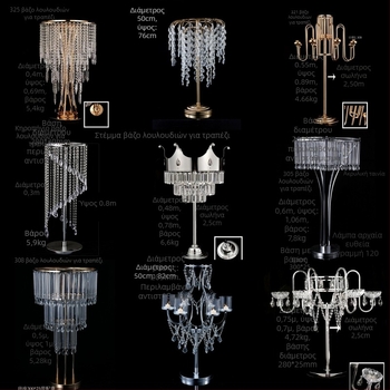 Σταντ λουλουδιών τραπεζιού για γάμο με κρυστάλλινο δοχείο λουλουδιών και σιδερένια κολώνα, με δυνατότητα προσαρμογής