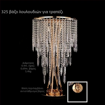 Σταντ λουλουδιών τραπεζιού για γάμο με κρυστάλλινο δοχείο λουλουδιών και σιδερένια κολώνα, με δυνατότητα προσαρμογής