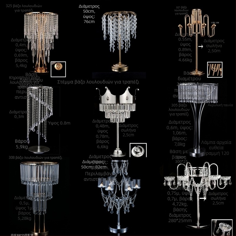 Σταντ λουλουδιών τραπεζιού για γάμο με κρυστάλλινο δοχείο λουλουδιών και σιδερένια κολώνα, με δυνατότητα προσαρμογής
