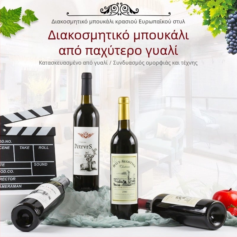 Διακοσμητικό μπουκάλι κρασιού για βιτρίνα – γυαλί – μάρκα SS – διαθέσιμη εκτύπωση λογοτύπου – για φιάλες κρασιού και άλλες χρήσεις