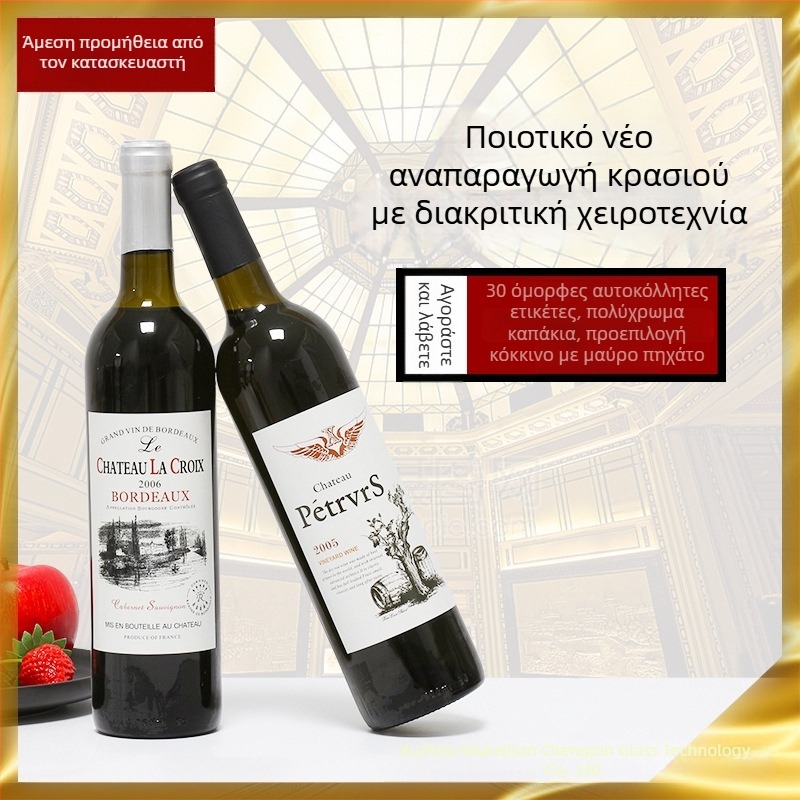 Διακοσμητικό μπουκάλι κρασιού για βιτρίνα – γυαλί – μάρκα SS – διαθέσιμη εκτύπωση λογοτύπου – για φιάλες κρασιού και άλλες χρήσεις