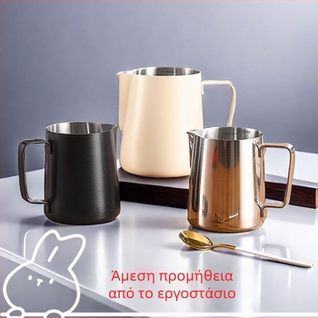 XJ Ανοξείδωτο ατσάλι latte art κούπα με στόμιο ρίψης και κλίμακα μέτρησης, 200 g