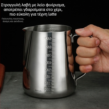 Κούπα Latte Art με κοφτερό στόμιο, από ανοξείδωτο ατσάλι 304, Jeansiya, 120 g, Με εκτυπωμένο λογότυπο