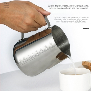 Κούπα Latte Art από ανοξείδωτο ατσάλι, μοντέρνο στυλ, λέιζερ χαραγμένο λογότυπο, 200 g, χαρτοκιβώτιο