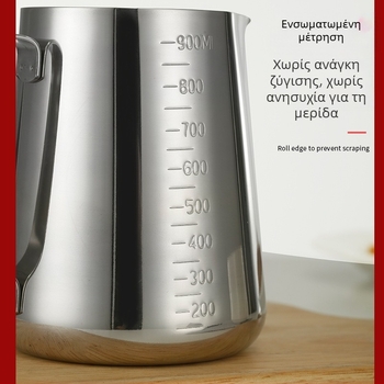 Κούπα Latte Art από ανοξείδωτο ατσάλι, μοντέρνο στυλ, λέιζερ χαραγμένο λογότυπο, 200 g, χαρτοκιβώτιο