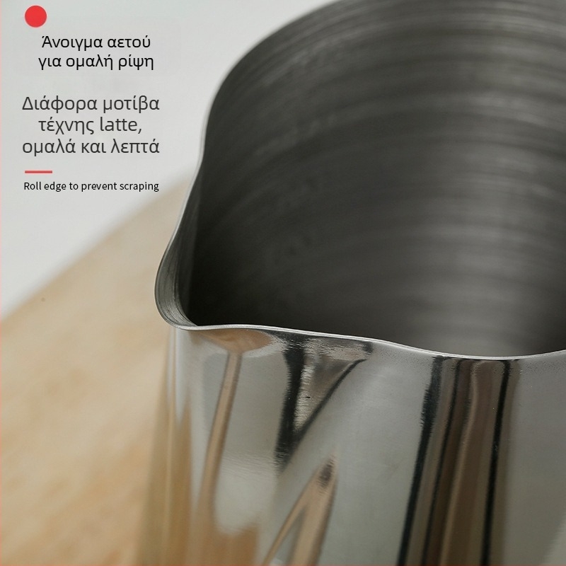 Κούπα Latte Art από ανοξείδωτο ατσάλι, μοντέρνο στυλ, λέιζερ χαραγμένο λογότυπο, 200 g, χαρτοκιβώτιο