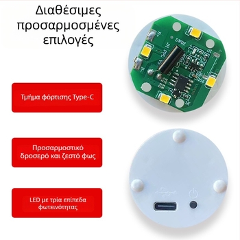 Επαναφορτιζόμενη νυχτερινή λυχνία κομοδίνου με βάση, αφής-ενεργοποίηση, ρύθμιση φωτεινότητας