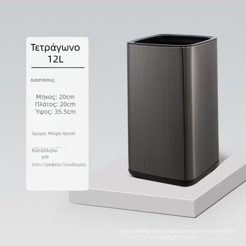 Κάδος απορριμμάτων από ανοξείδωτο ατσάλι διπλού επιπέδου, σχέδιο τετράγωνο-κυκλικό, 12 L, χωρίς καπάκι, για ξενοδοχεία, μπάνια και κουζίνες