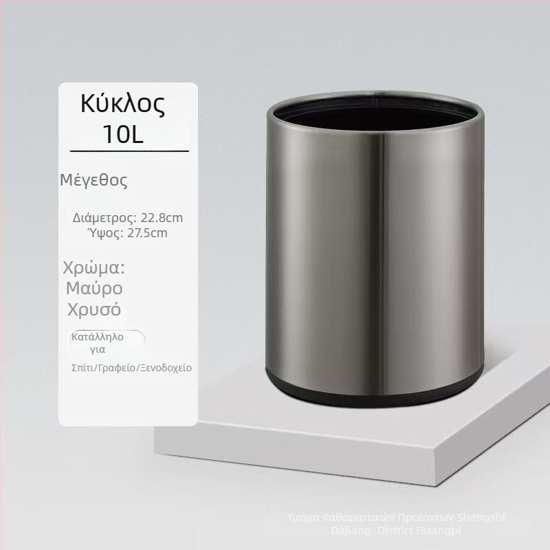 Κάδος απορριμμάτων από ανοξείδωτο ατσάλι διπλού επιπέδου, σχέδιο τετράγωνο-κυκλικό, 12 L, χωρίς καπάκι, για ξενοδοχεία, μπάνια και κουζίνες