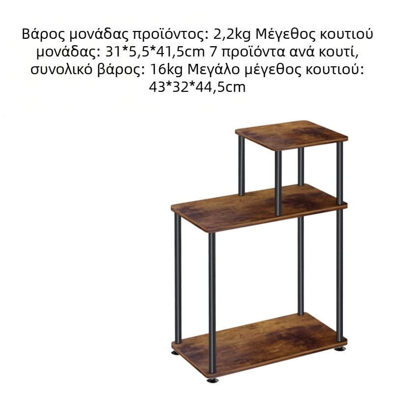 Τριών επιπέδων ραφιέρα με μεταλλικό σκελετό – μοντέρνο μινιμαλιστικό στυλ, επιφάνεια από μοριοσανίδα, προσαρμόσιμη