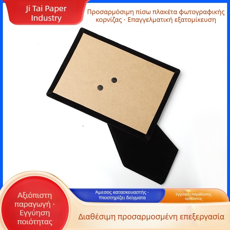 Πίσω μέρος φωτογραφικής κορνίζας, βελούδινο υπόβαθρο, τεχνική σφράγισης, πίσω πάνελ, ορθογώνιο σχήμα, μάρκα Jitai Paper