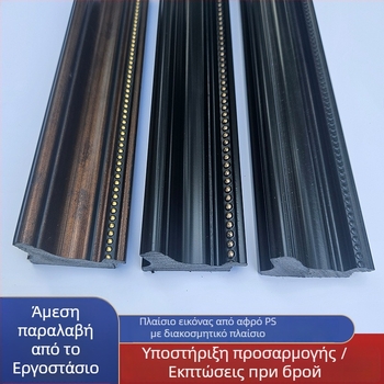 Πλαίσιο – ρητίνη, χύτευση με έγχυση, προσαρμόσιμο, ευρωπαϊκό ρετρό σχέδιο · για σαλόνι, υπνοδωμάτιο, μελέτη, είσοδο