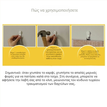 Σετ 43 τεμαχίων αόρατων πλαστικών αγκίστρων για κορνίζες φωτογραφιών και πίνακες (40 αγκίστρα + 3 εργαλεία)