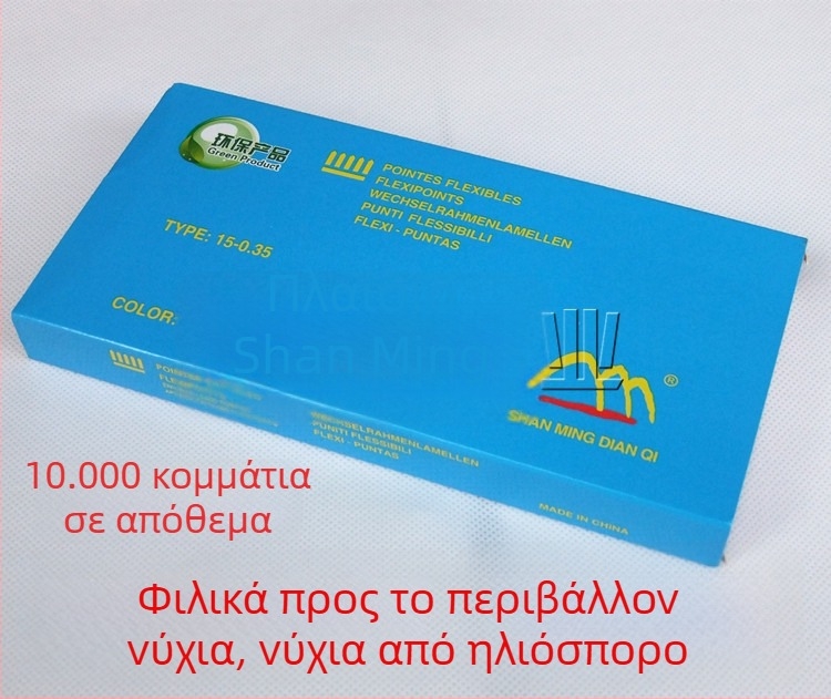 Μεταλλικά καρφιά για αξεσουάρ, μηχανικά επεξεργασμένα, μη εισαγόμενα